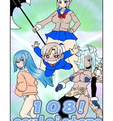 Lolicon 108!soulsisters Compilation