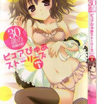 Solo Female 30 Sai no Hoken Taiiku Pure Pure Stories Vol. 1 Outdoors