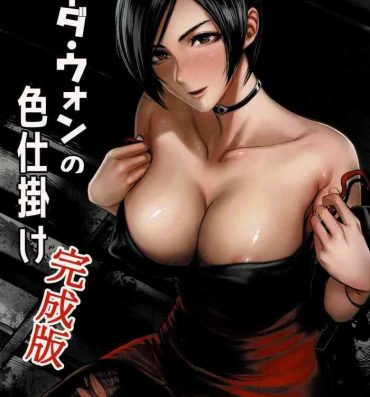 Bikini Ada Wong no Irojikake Kanseiban- Resident evil hentai Ropes & Ties