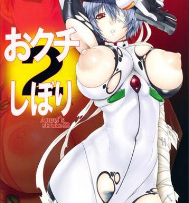 Full Color Angel's stroke 52 Okuchi Shibori 2- Neon genesis evangelion hentai Kiss