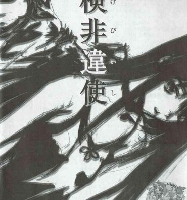 Amateur Arisu no Denchi Bakudan Vol. 08 Creampie
