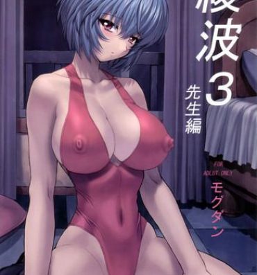 Solo Female Ayanami 3 Sensei Hen- Neon genesis evangelion hentai Reluctant