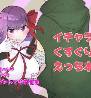 Footjob BB-chan ga Kusuguri de Mount Torareru RobiB Hon- Fate grand order hentai Beautiful Tits