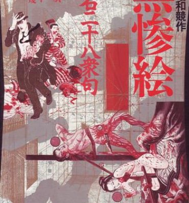Milf Hentai 江戸昭和競作 – Bloody Ukiyo-e in 1866 & 1988 Compilation