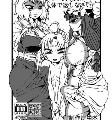 Hot C94お疲れさまでした- Touhou project hentai Female College Student
