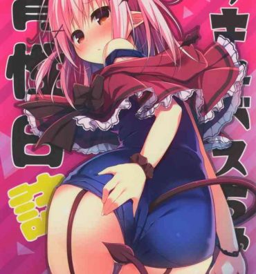Milf Hentai (C95) [Unagiyasan (Hanamiya Natsuka)] Succubus-chan Ikusei Nisshi | Sex Education Diary Succubus-chan [English] [DKKMD Translations]- Original hentai Huge Butt