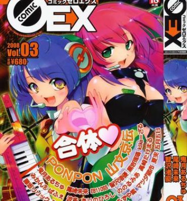 Teitoku hentai COMIC 0EX Vol. 03 2008-03 Relatives