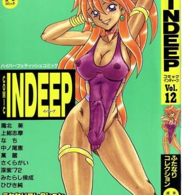 Bikini Comic INDEEP Vol. 12 Futanari Collection Masturbation