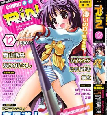 Kashima Comic Rin [2009-12] Vol.60 Celeb