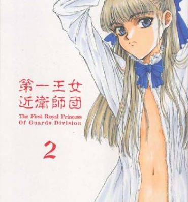 Stockings Dai Ichi Oujo Konoeshidan 2 – The First Royal Princess Of Guards Division 2- Gundam wing hentai School Uniform