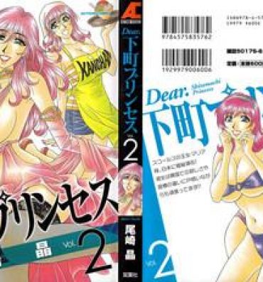 Lolicon Dear Shitamachi Princess Vol. 2 Variety
