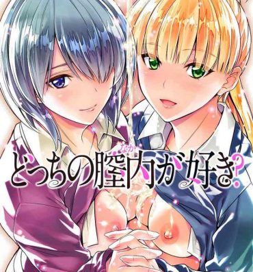 Uncensored Full Color Docchi no Chitsunai ga Suki? Adultery