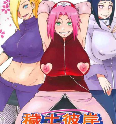 Sex Toys Edo Higan- Naruto hentai Threesome / Foursome