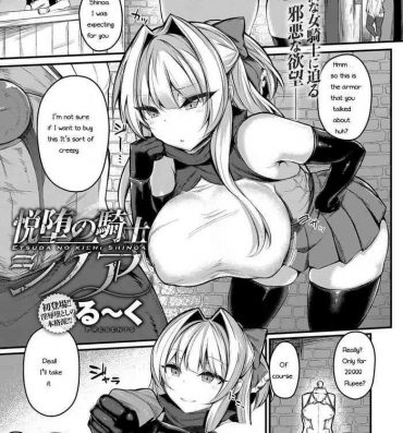 Big breasts Etsuda no Kishi Shinoa Mature Woman