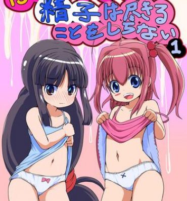 Sex Toys Futanari Shoujo no Seishi wa Tsukiru koto o Shiranai 1 Drunk Girl
