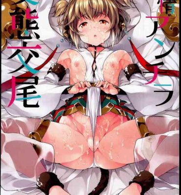 Full Color Hatsujou Andira Hentai Koubi- Granblue fantasy hentai Slut