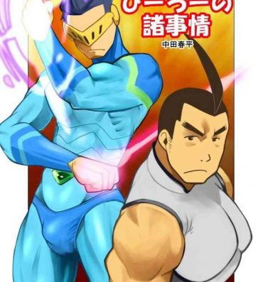 Amazing Hero no Shojijou- Original hentai Big Tits