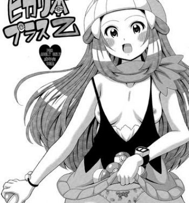 Groping Hikari Hon Plus Kinoto | Dawn Book Plus Z- Pokemon hentai Featured Actress