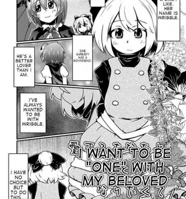 Amateur I Want To Become "One" With My Beloved- Touhou project hentai Shame