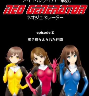 Abuse Idol Cyber Battle NEO GENERATOR episode 2 Wana? Torae rareta nakama- The idolmaster hentai Shame