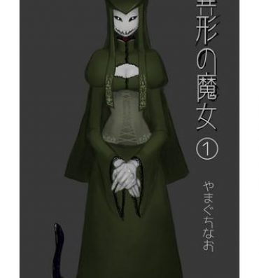 Gudao hentai Igyou no Majo- Original hentai Slender