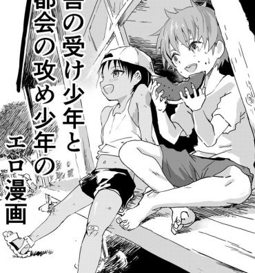 Footjob Inaka no Uke Shounen to Tokai no Seme Shounen no Ero Manga 1-4 Digital Mosaic