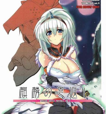 Teitoku hentai Kirin no Ongaeshi | A Kirin's Repayment- Monster hunter hentai Cowgirl
