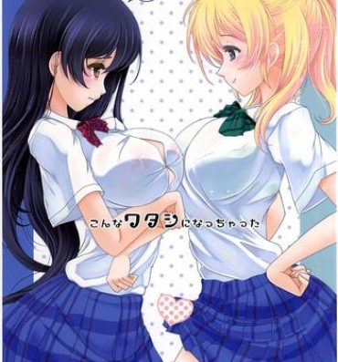 Stockings Konna Watashi ni Nacchatta- Love live hentai Schoolgirl
