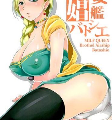 Outdoor Koukyuu Hitozuma Shoukan Batoshie- Dragon quest v hentai Affair