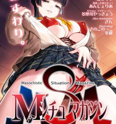 Uncensored M Situ Magazine Vol. 1 2019-nen Aki Gou- Original hentai Anal Sex