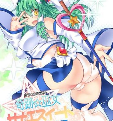 Outdoor Miracle☆Oracle Sanae Sweet- Touhou project hentai Office Lady