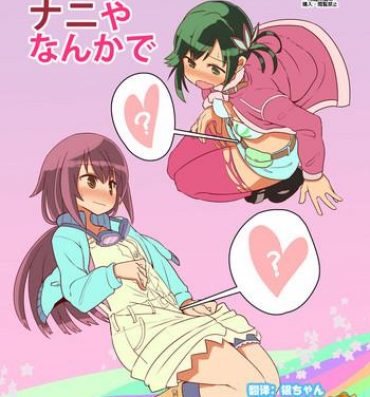 Big Penis Mob ga Nani ya Nanka de- Rolling girls hentai Sailor Uniform