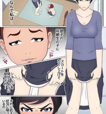Stockings Musuko no Doukyuusei o Dorobou Atsukai Shite Shimatta Bakkari ni…- Original hentai Drama