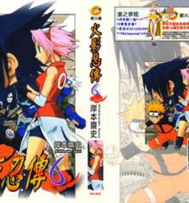 Big breasts naruto ninja biography vol.06- Naruto hentai Female College Student