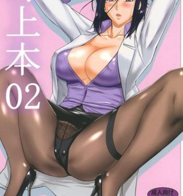 Hot Nogami Bon 02- City hunter hentai Office Lady