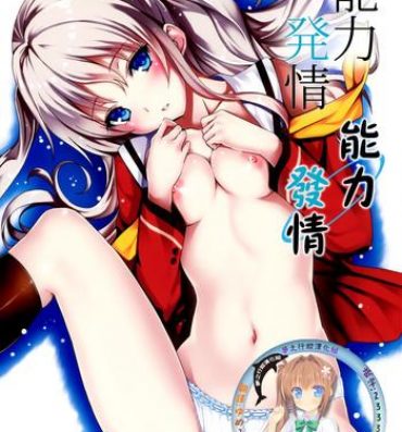 Kashima Nouryoku Hatsujou- Charlotte hentai Compilation
