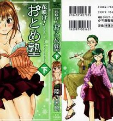 Big Ass [Okano Ahiru] Hanasake ! Otome Juku (Otome Private Tutoring School) Vol.2 Teen