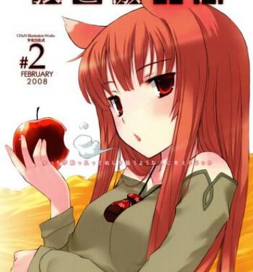 Uncensored Full Color Ookami to Gekishinryou- Spice and wolf hentai Outdoors