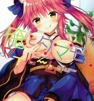 Eng Sub Ore to Tamamo to My Room- Fate grand order hentai Older Sister