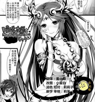 Groping Palutena-sama to Fushigi no Anano Shota- Kid icarus hentai Adultery