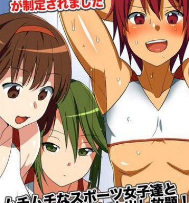 Bikini [rbooks] Tsuushou, SEX-hou ga Seitei Saremashita ~ Muchi-muchi na Sports Joshi-tachi to Mainichi Tanetsuke Semen Nakadashi Houdai! Cheating Wife