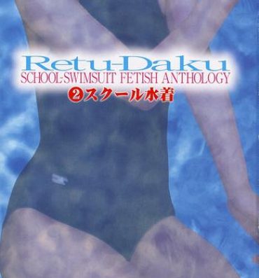 Eng Sub Retsudaku 2 ～School Mizugi～ Big Tits
