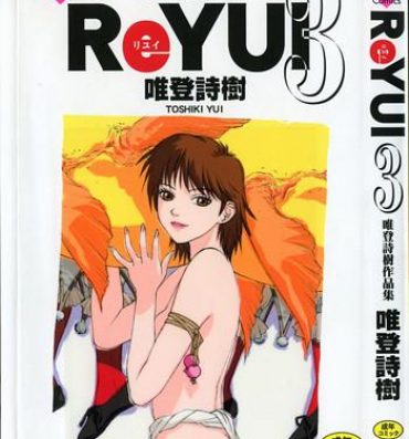 Big Ass ReYui Vol.3 Schoolgirl