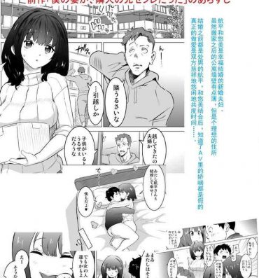 Uncensored Rinjin ga AV Miteru kedo Boku no Tsuma nara Anna Wazatorashii Aegigoe wa Agenai- Original hentai Adultery