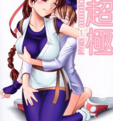 Milf Hentai SEMEDAIN G WORKS Vol. 32 – CHOOOOOOO~KIWAMI- King of fighters hentai Female College Student