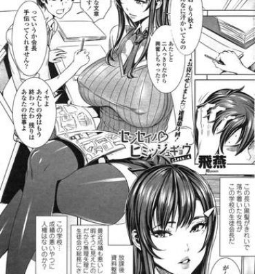 Big breasts Sensei's Secret Lesson Ch4 Adultery