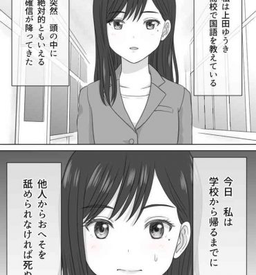 Abuse "Shi ni Itaru to Iu Kakushin." & "Kakushin no Ato."- Original hentai Teen