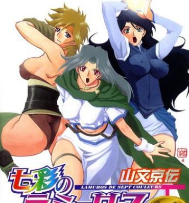 Abuse Shichisai no Lamuros | The Lamuros of Seven Colors Cheating Wife