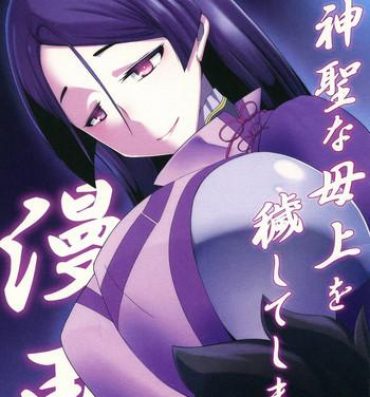 Uncensored Full Color Shinsei na Hahaue o Kegashite Shimau Manga- Fate grand order hentai Squirting