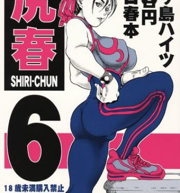 Big breasts Shiri-Chun 6- Street fighter hentai Big Vibrator
